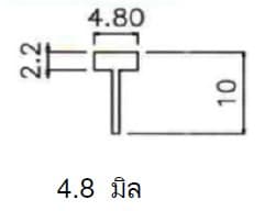 เส้นแบ่งแนวอลูมิเนียม 4.8มิล